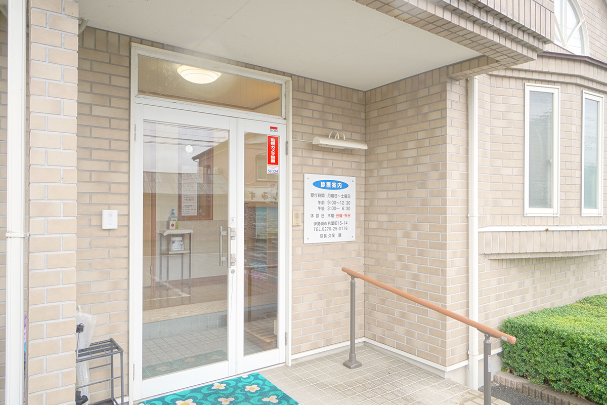 久保医院 伊勢崎市若葉町の内科 呼吸器内科 血液内科 小児科